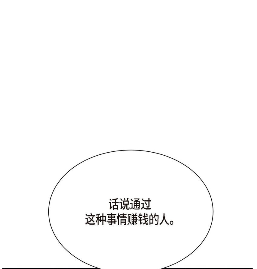 41 为什么是我？54