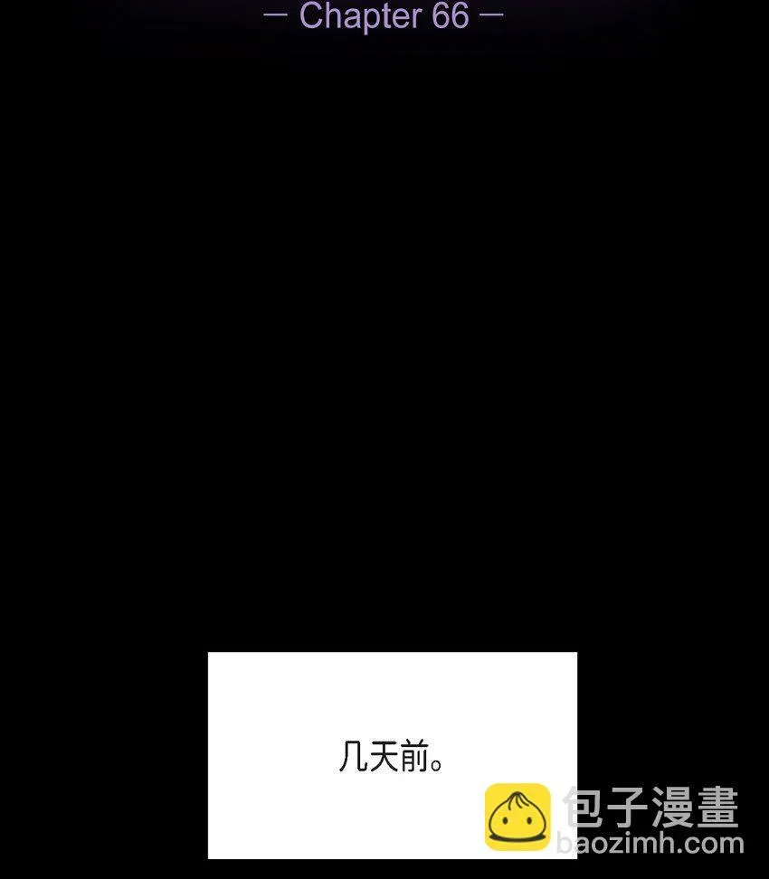 66 你让我得以平衡（完结）8