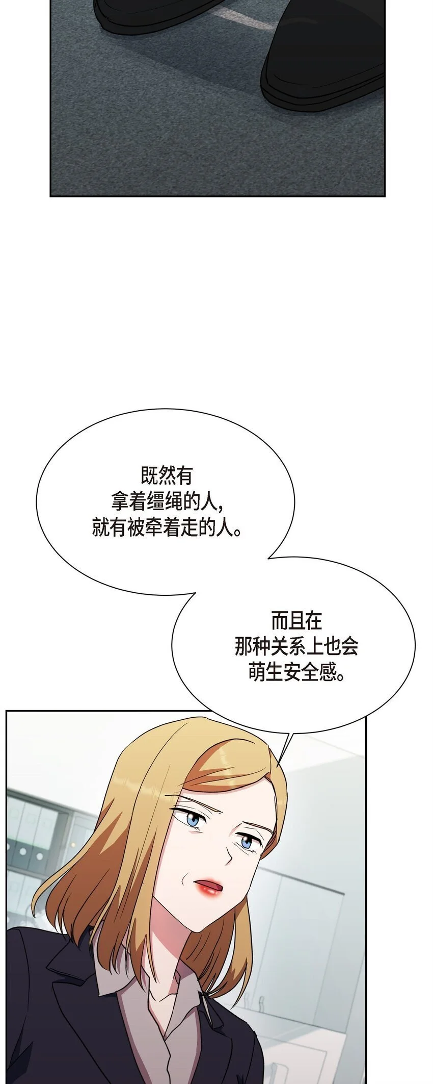 52 你不是想逃离伊凡吗？24