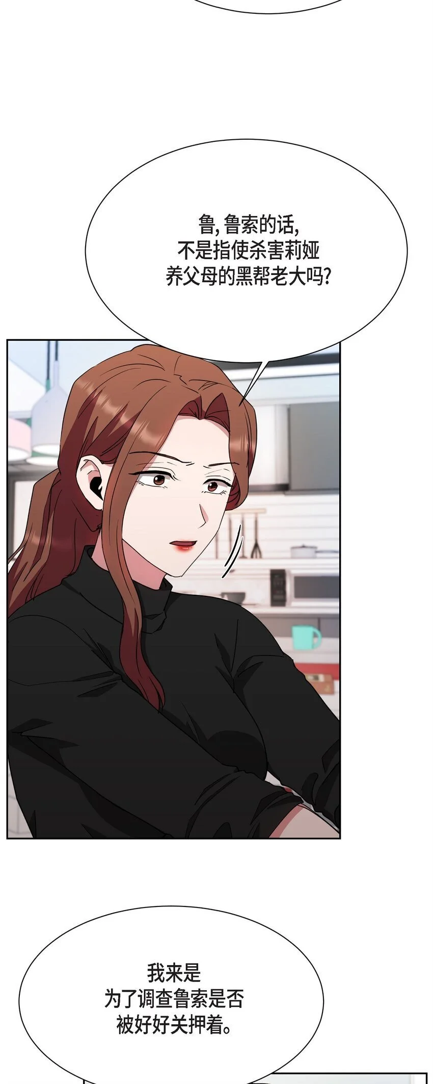 49 埃里克怎么会在这里？55