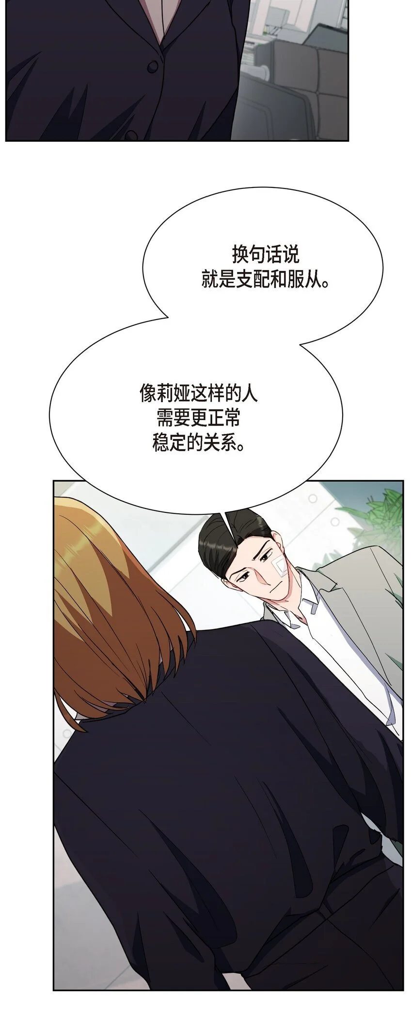 52 你不是想逃离伊凡吗？25