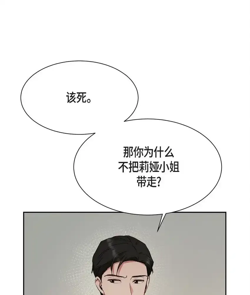 59 我是不会如你所愿的7