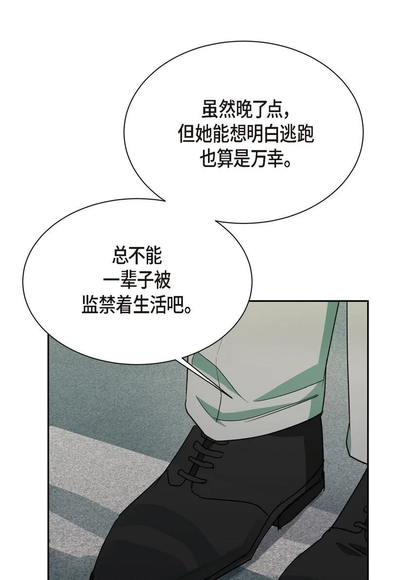 52 你不是想逃离伊凡吗？23