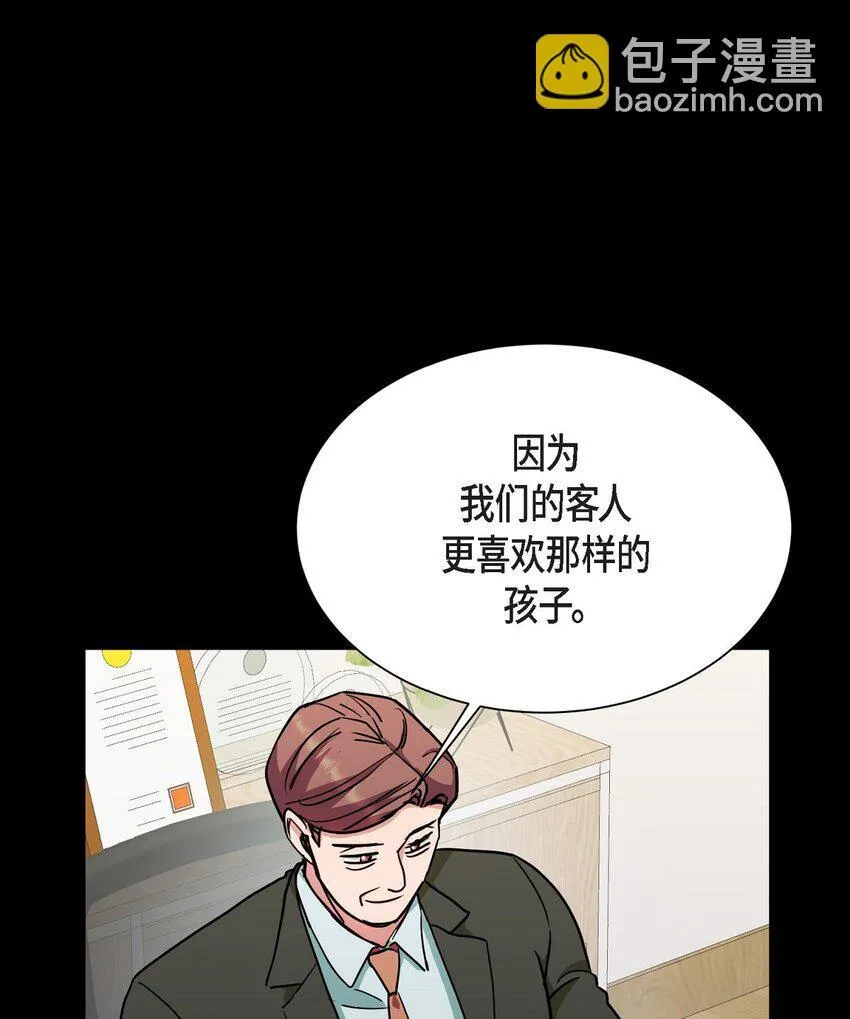 66 你让我得以平衡（完结）27