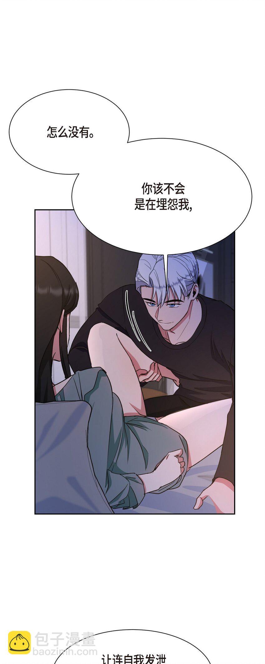 37 你该不会是在埋怨我吧25