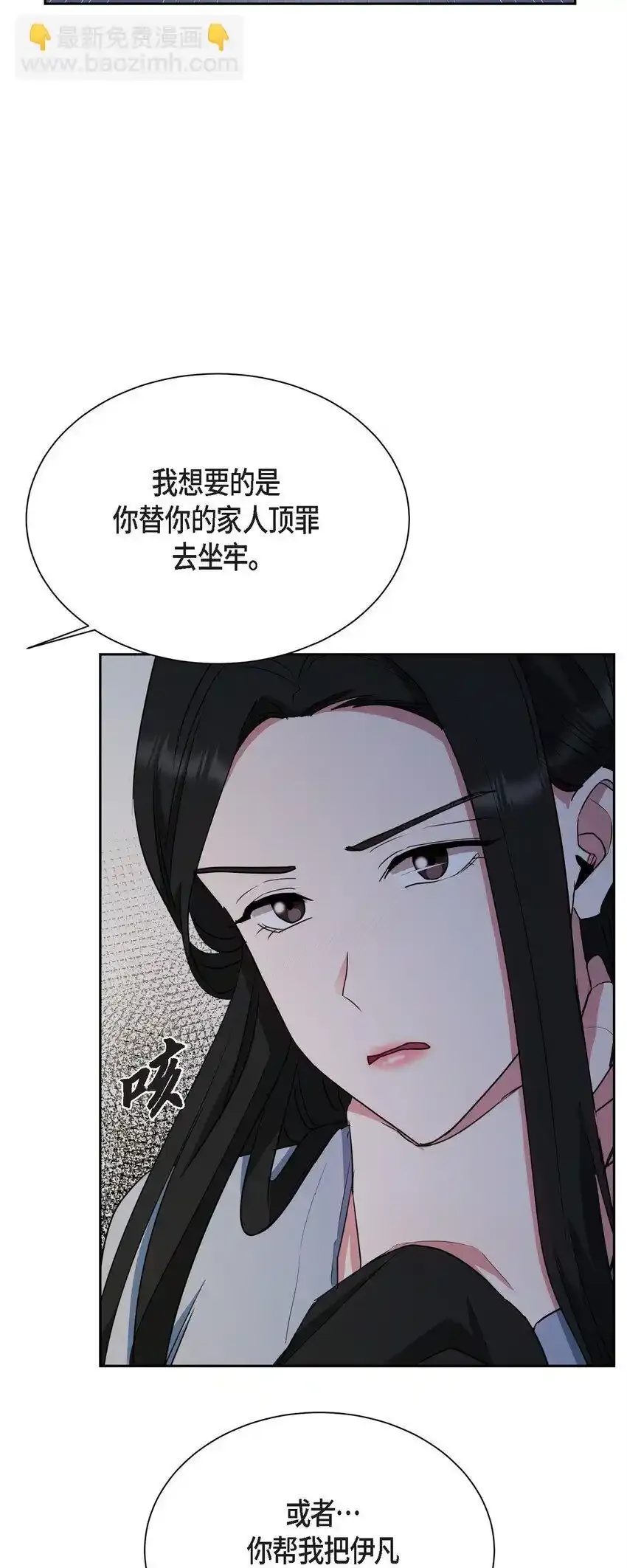 59 我是不会如你所愿的73
