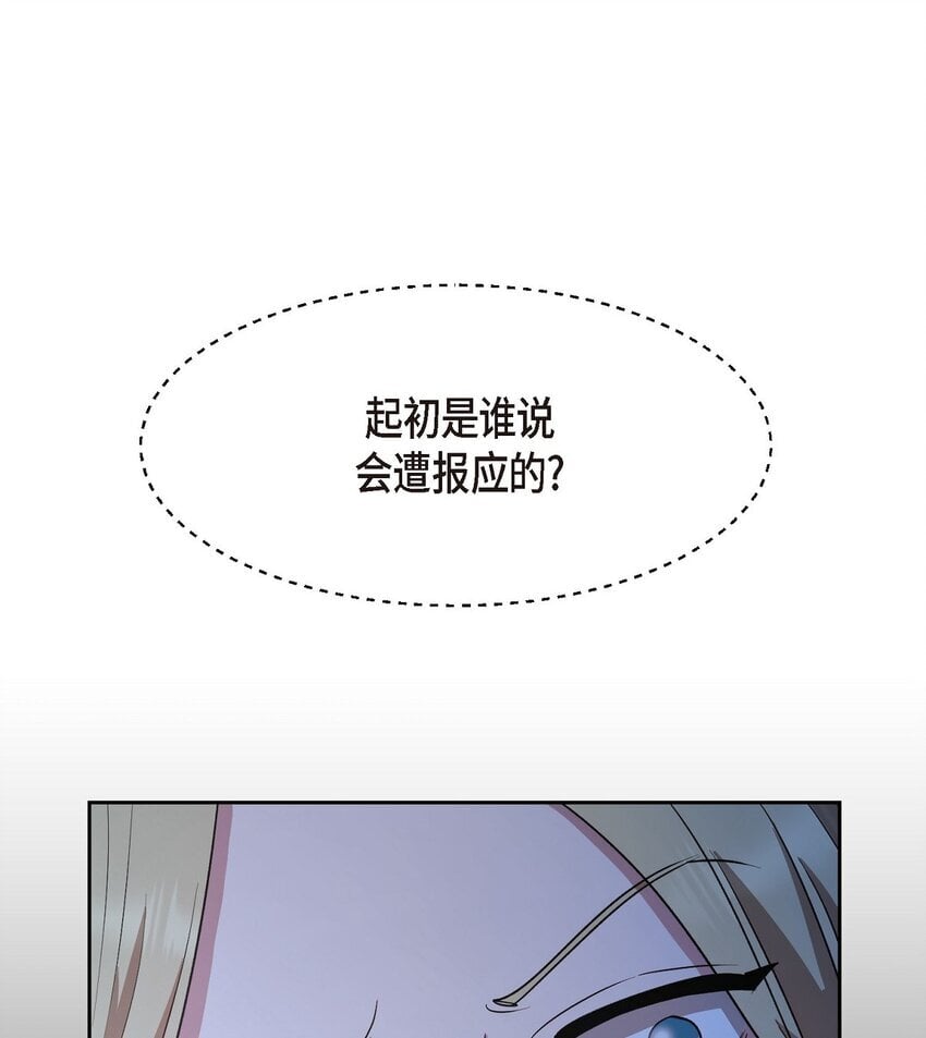 35 因果报应66