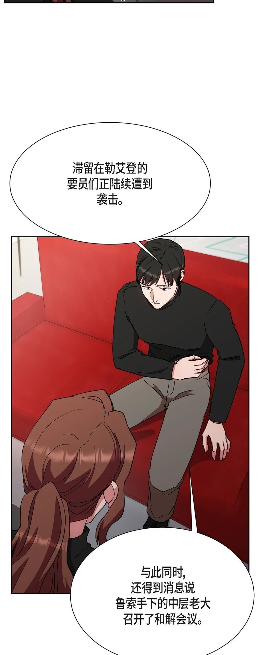 49 埃里克怎么会在这里？54