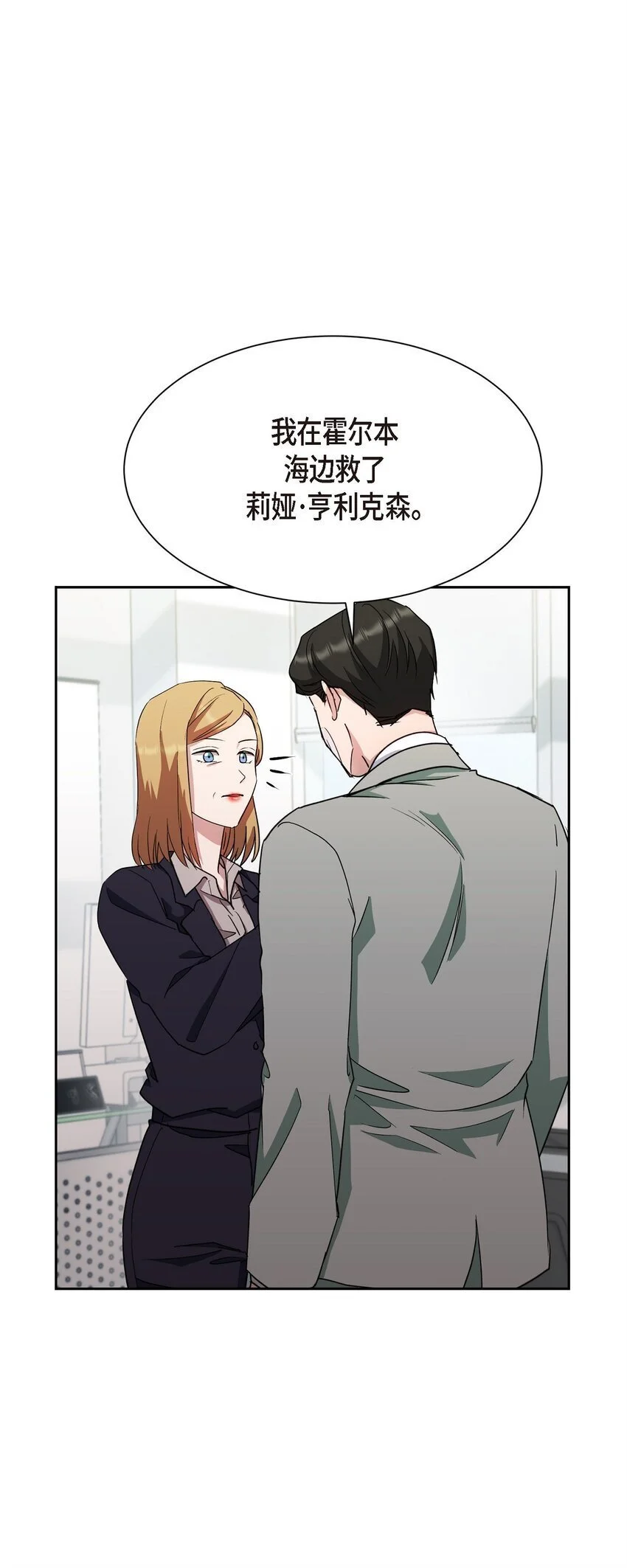 52 你不是想逃离伊凡吗？35