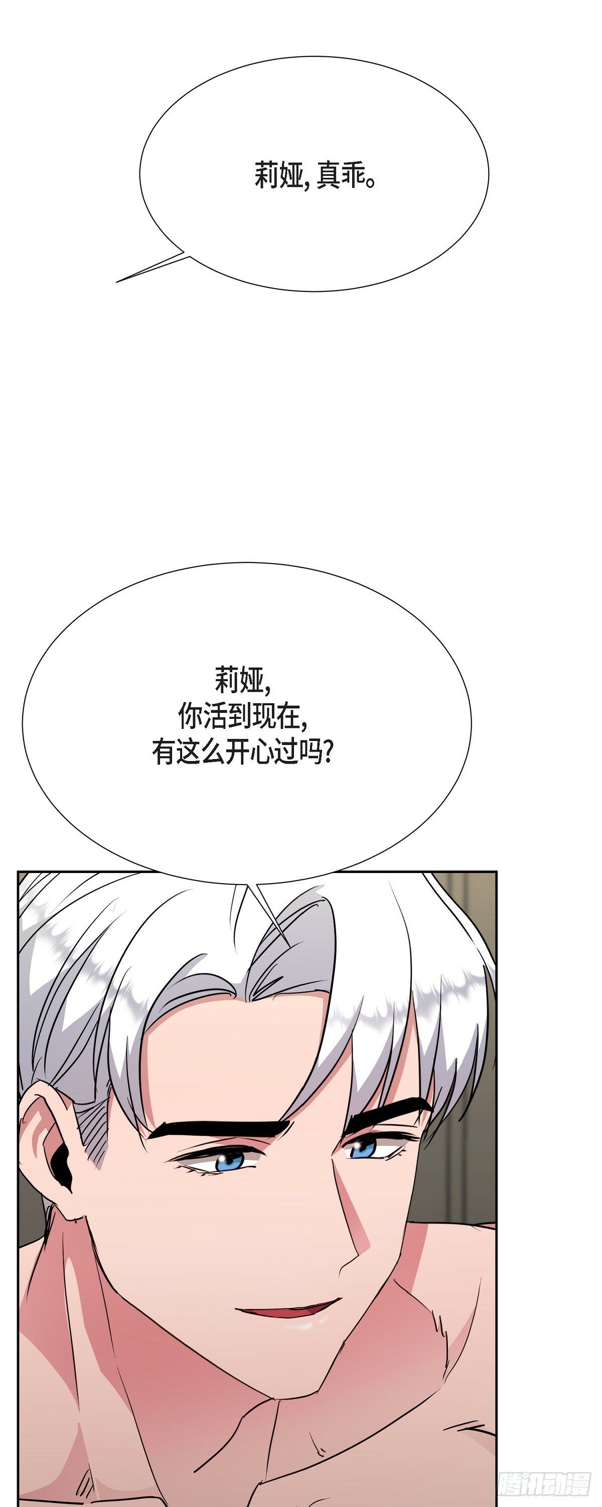 020 我像是在撒谎38