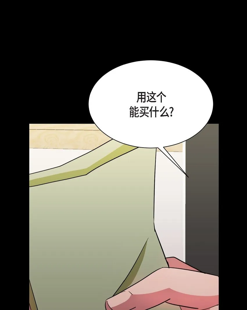 66 你让我得以平衡（完结）34