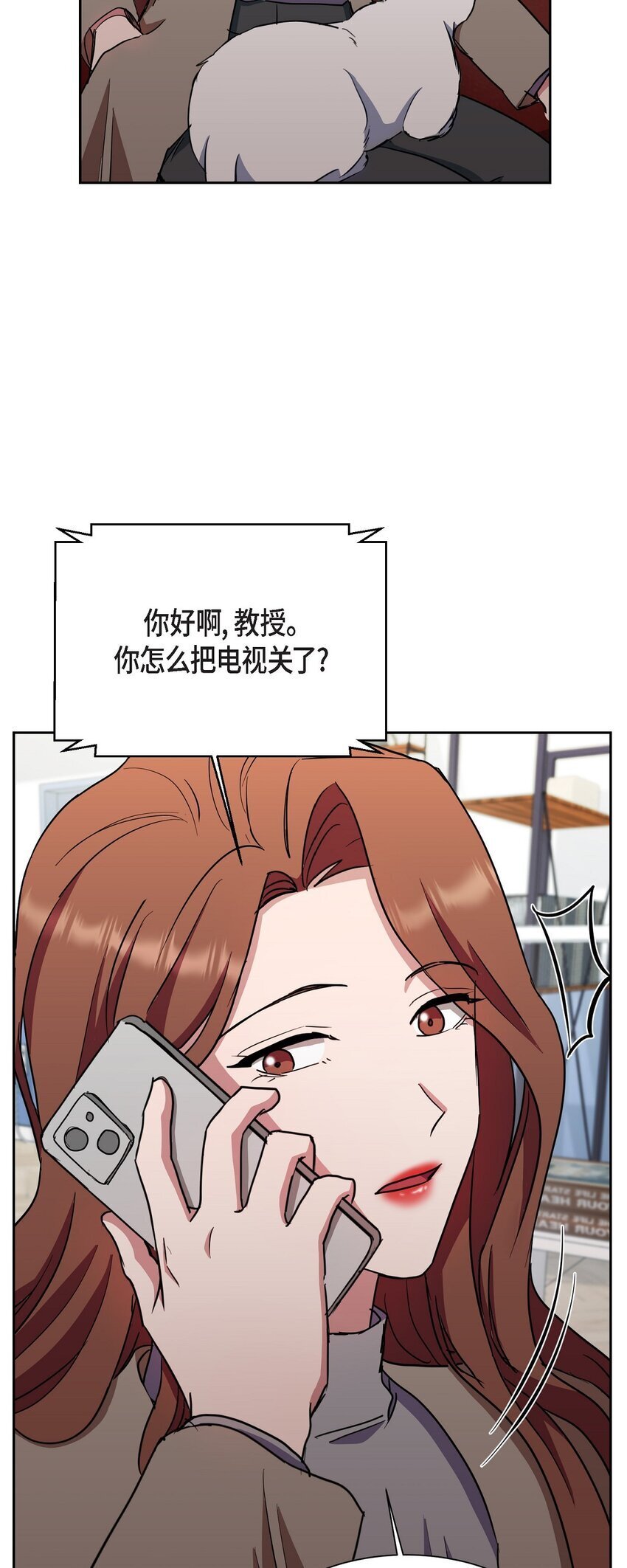 36 你在监视我吗？12