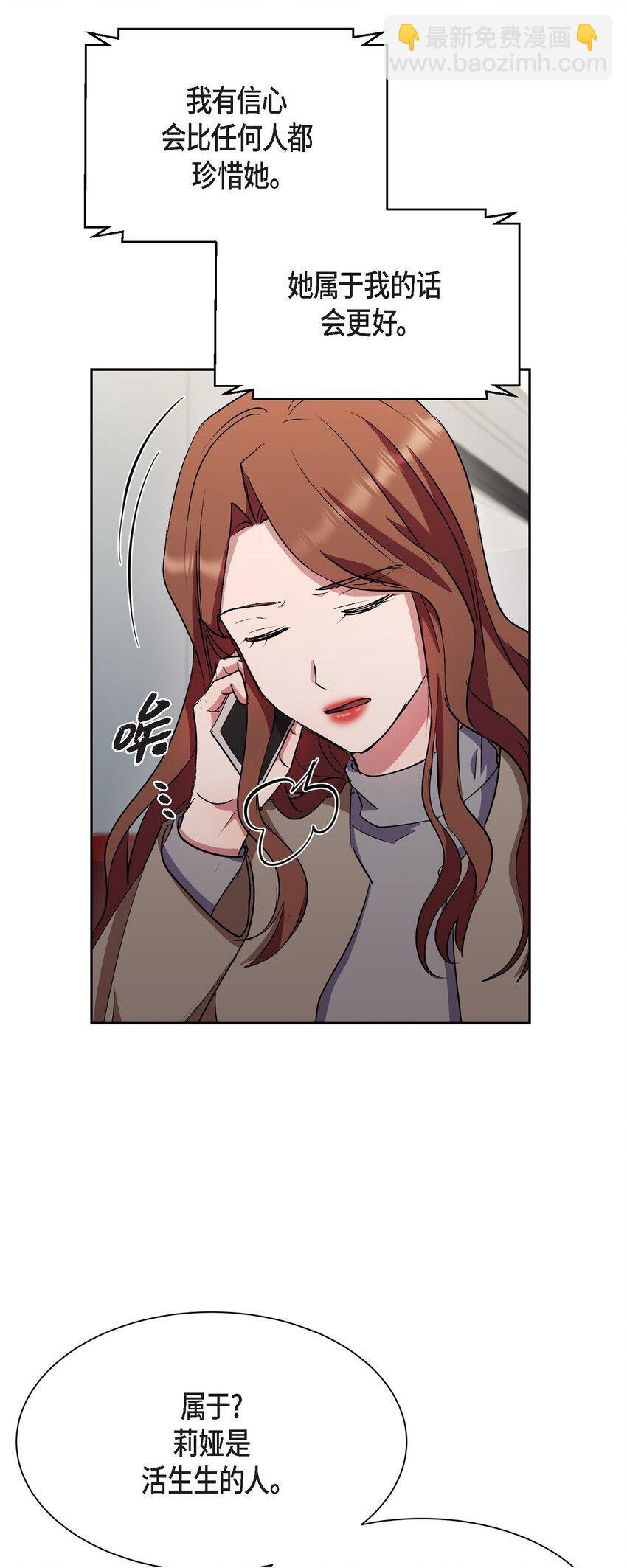 36 你在监视我吗？49