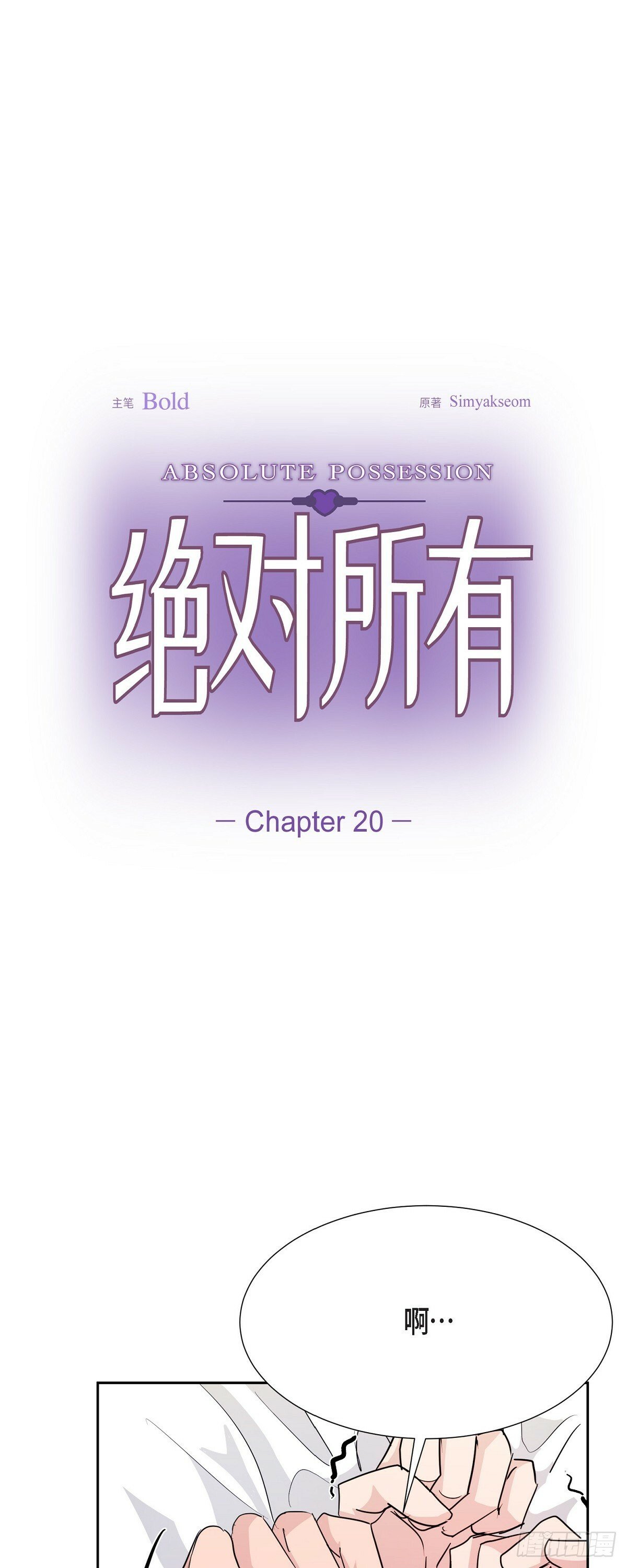 020 我像是在撒谎0