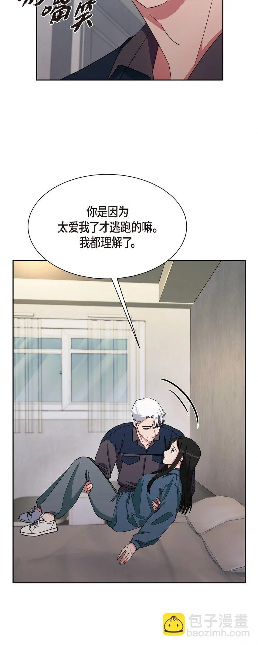 54 我不会再骗你了74