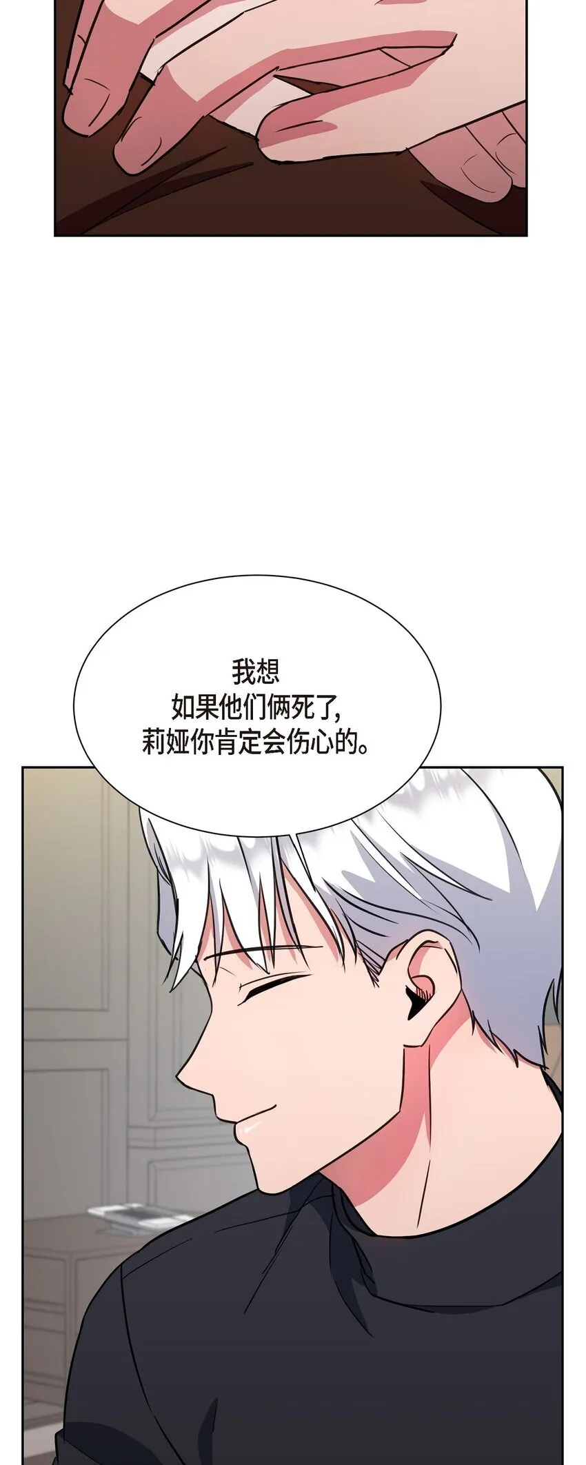 64 我想和你一起度过余生11