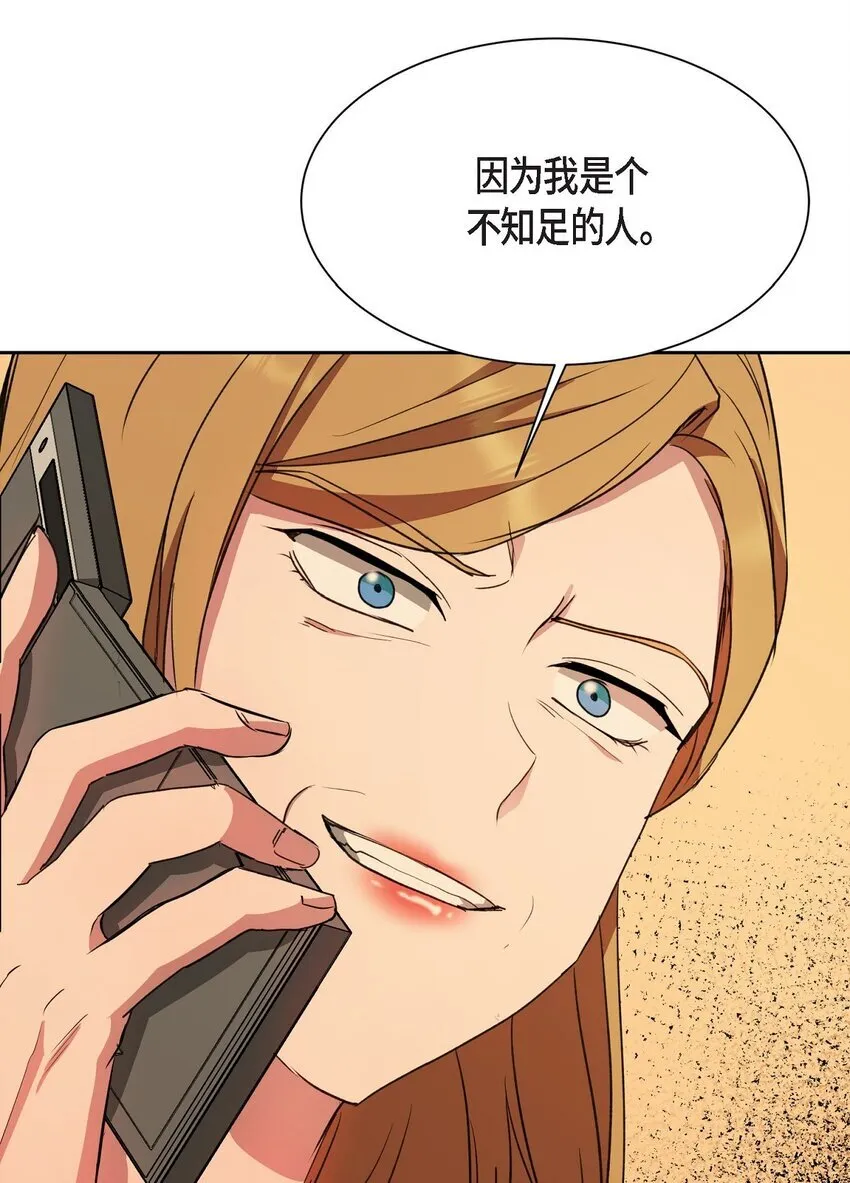 61 所有事情的元凶77