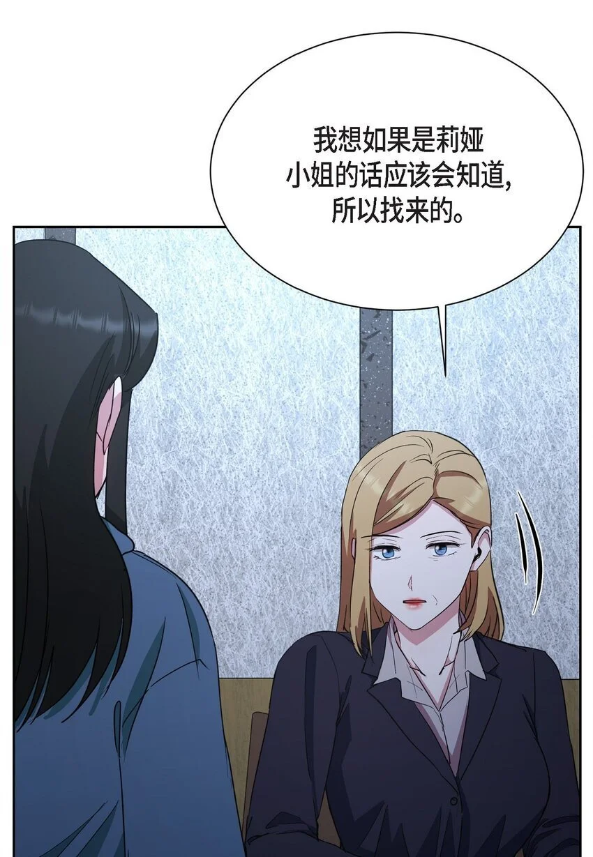 53 他执着的存在就是你25