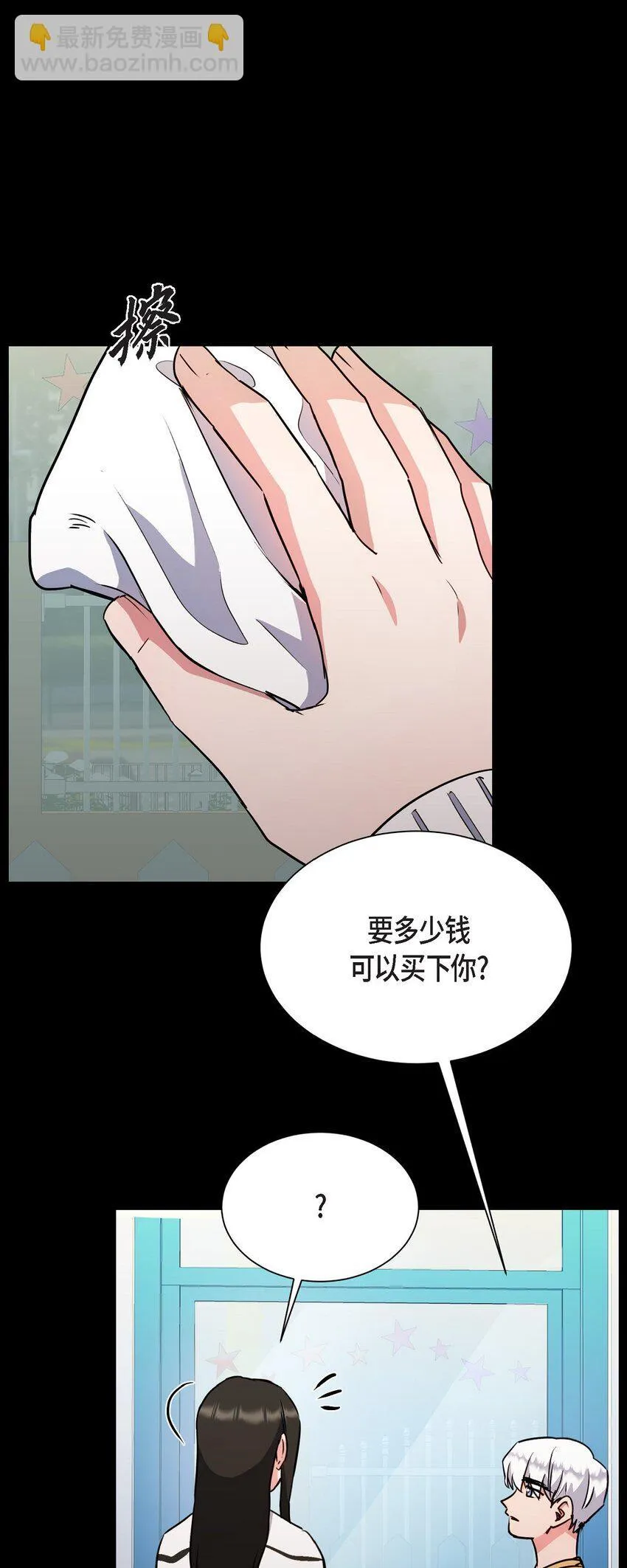 66 你让我得以平衡（完结）42