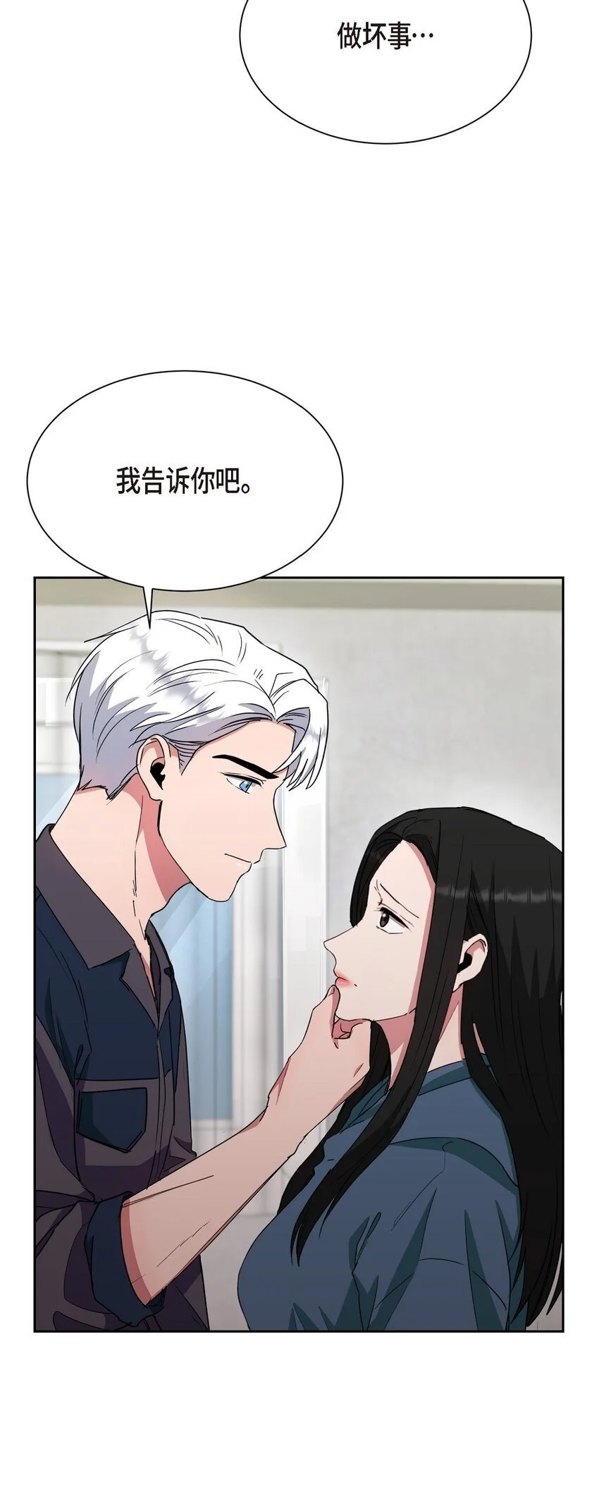54 我不会再骗你了16