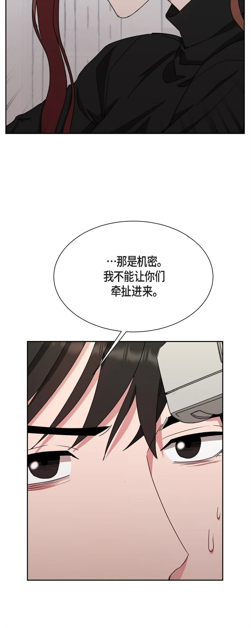 49 埃里克怎么会在这里？46