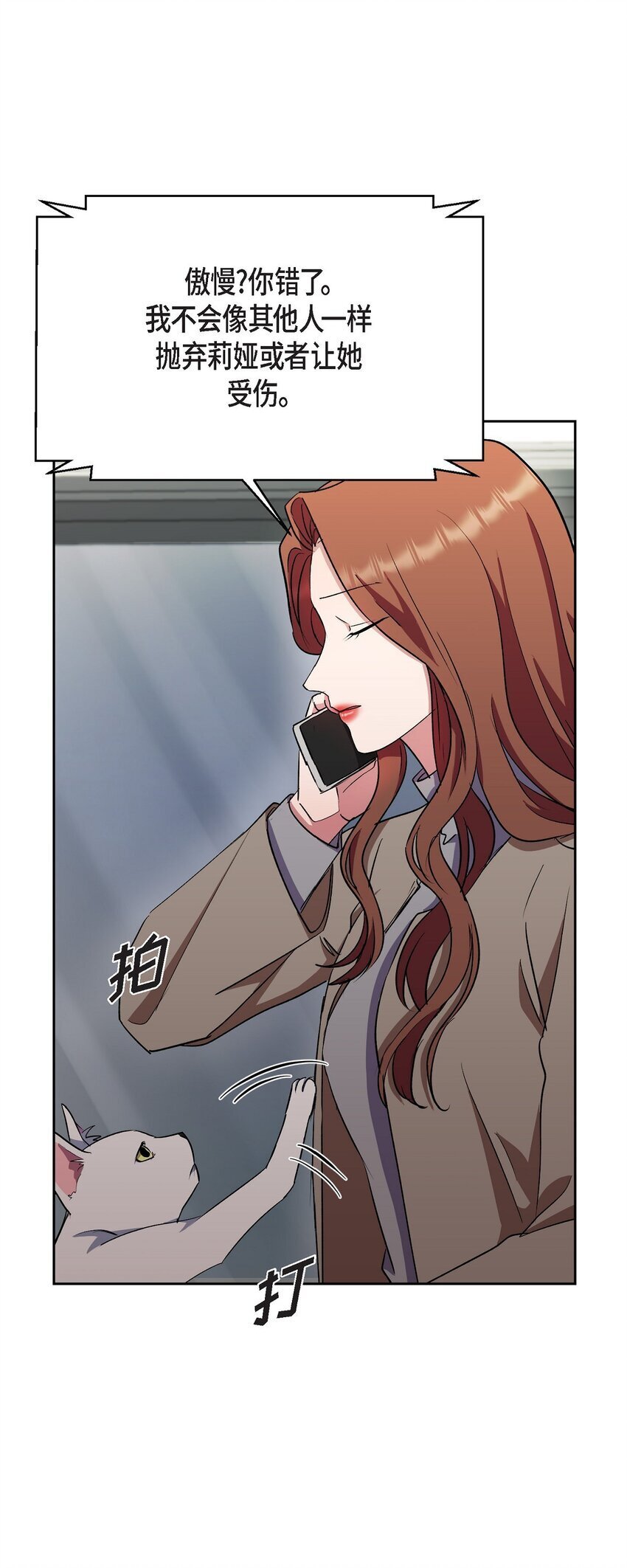 36 你在监视我吗？48