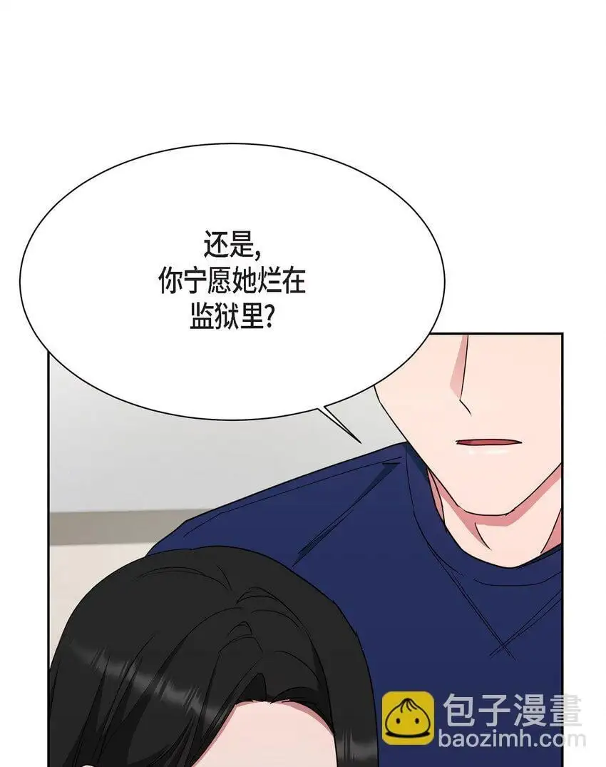 47 你觉得她能伤到伊凡吗？87