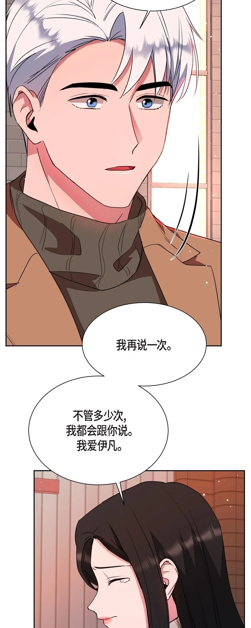 66 你让我得以平衡（完结）77