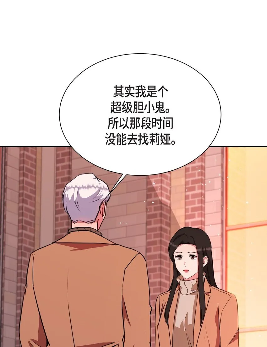 66 你让我得以平衡（完结）62