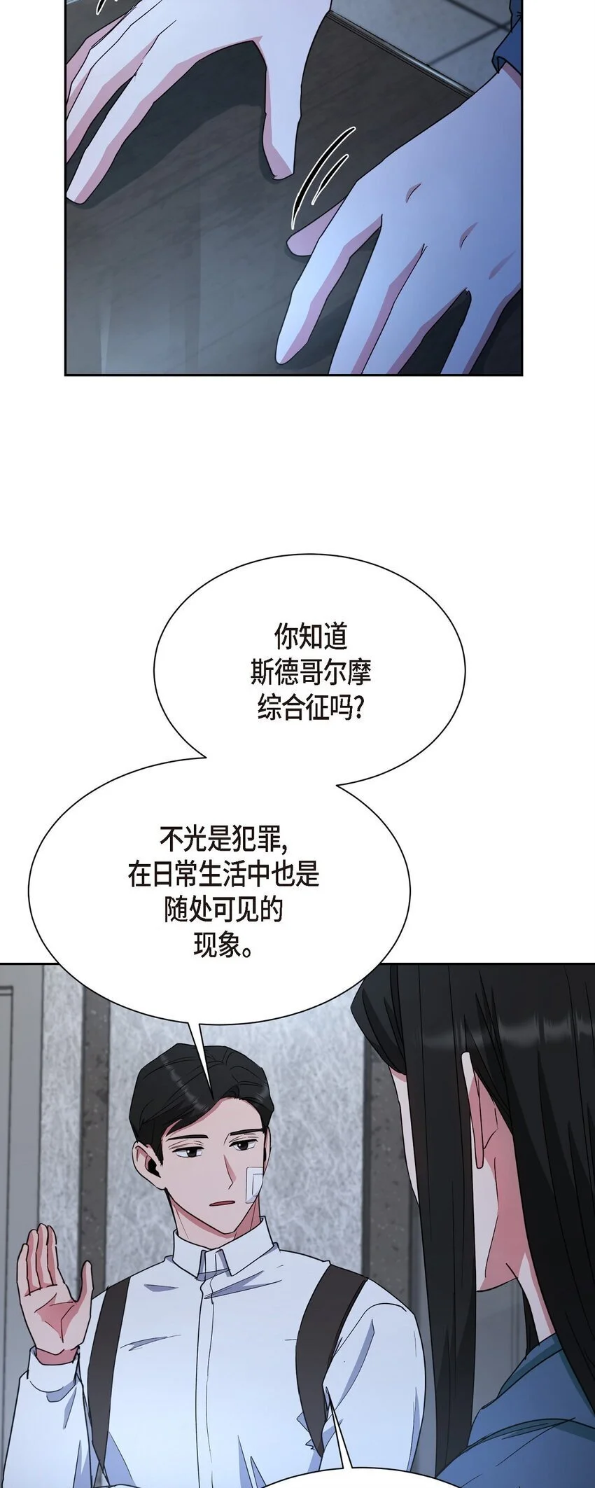 52 你不是想逃离伊凡吗？68