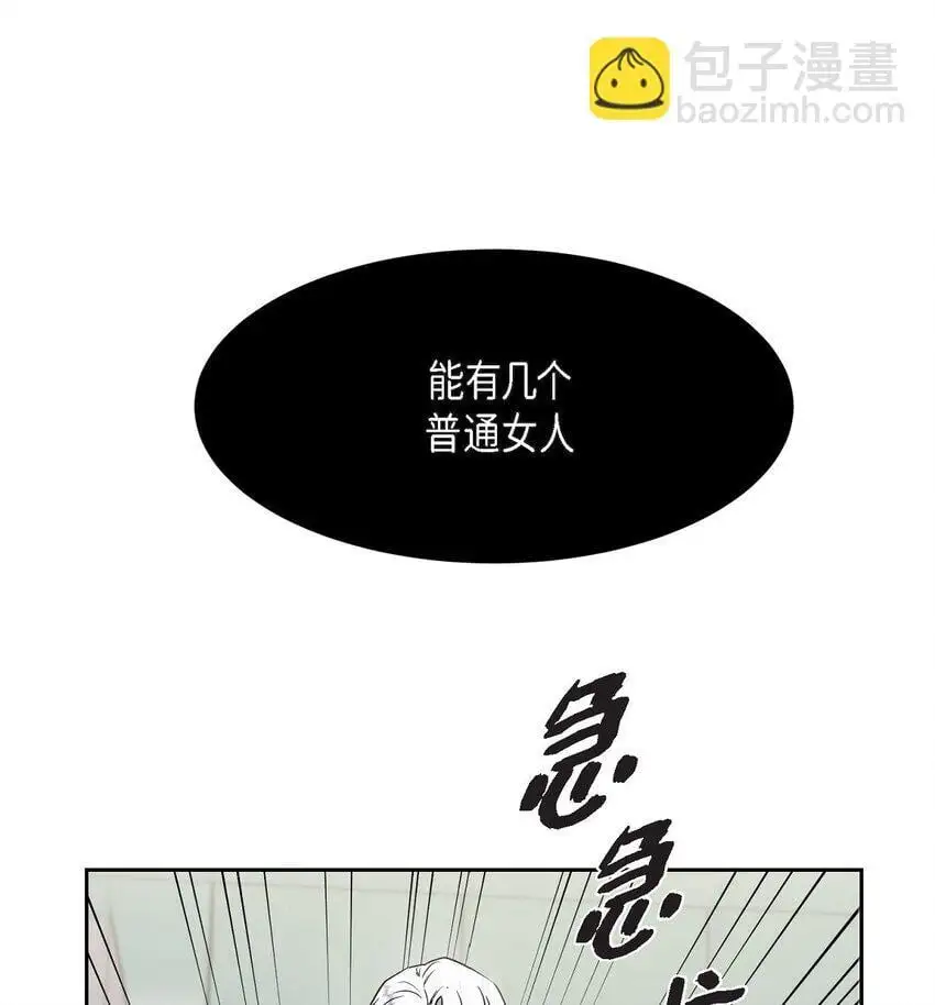 47 你觉得她能伤到伊凡吗？13