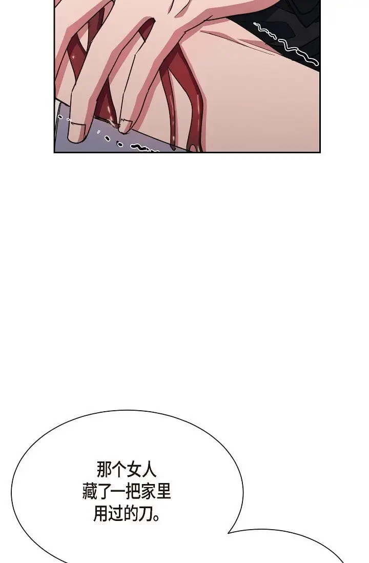 45 现在我再也不想死了68