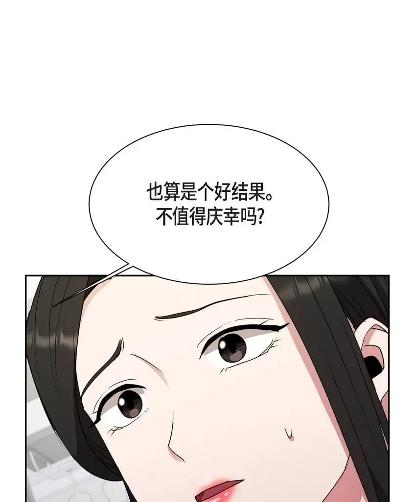 47 你觉得她能伤到伊凡吗？67