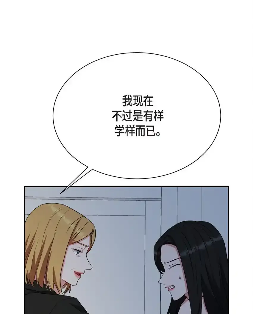 59 我是不会如你所愿的67