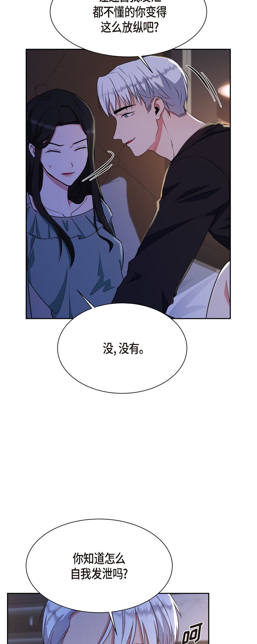 37 你该不会是在埋怨我吧26