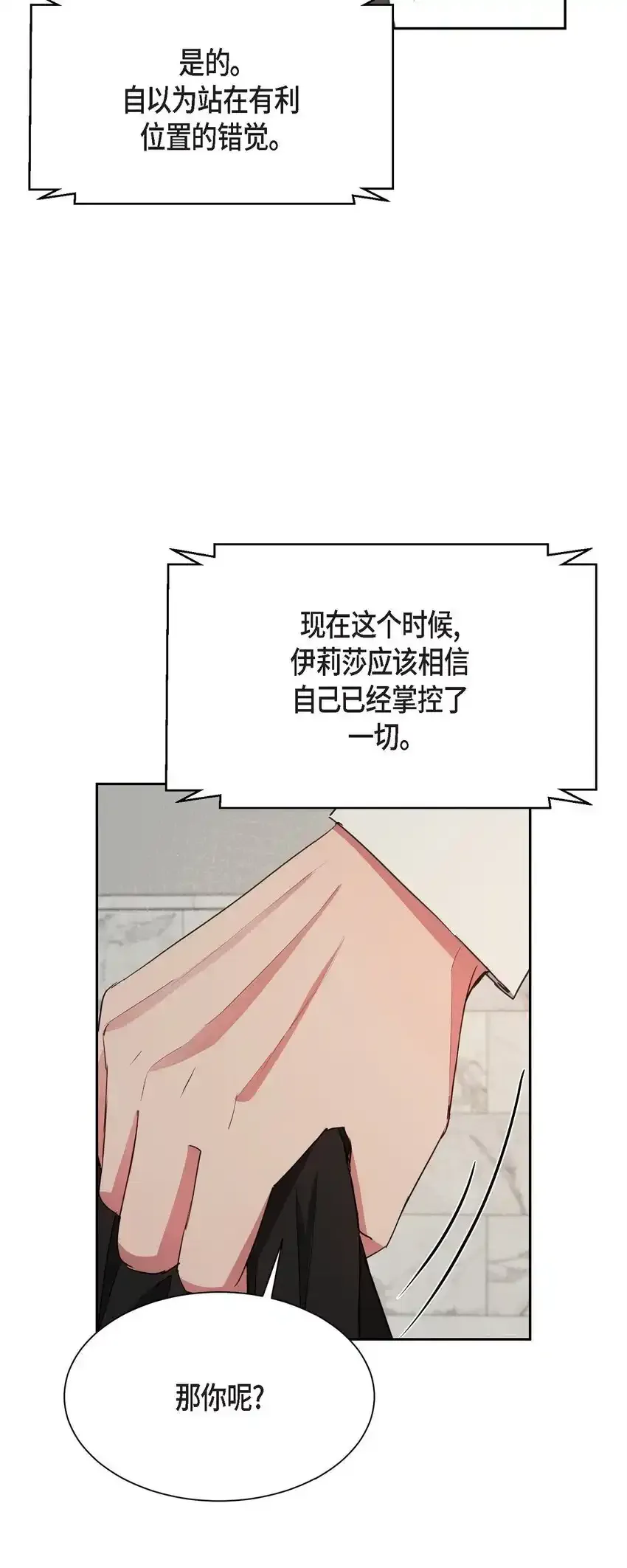 59 我是不会如你所愿的12