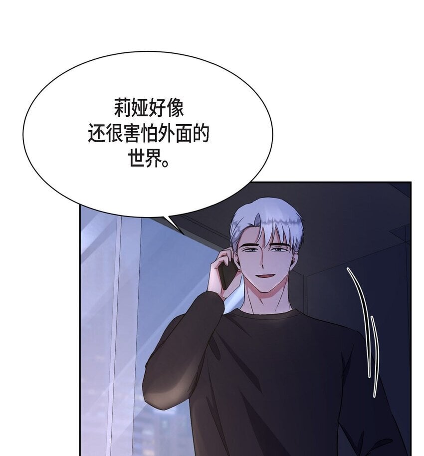 36 你在监视我吗？52