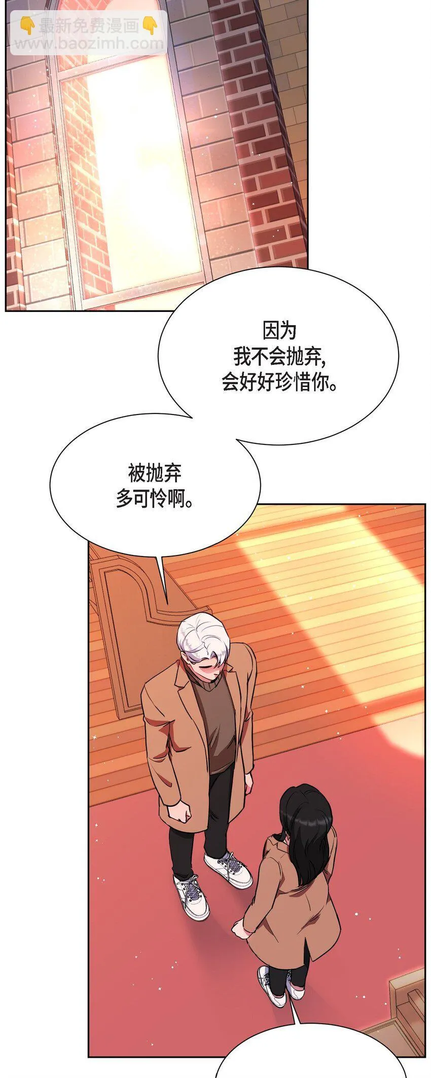 66 你让我得以平衡（完结）70
