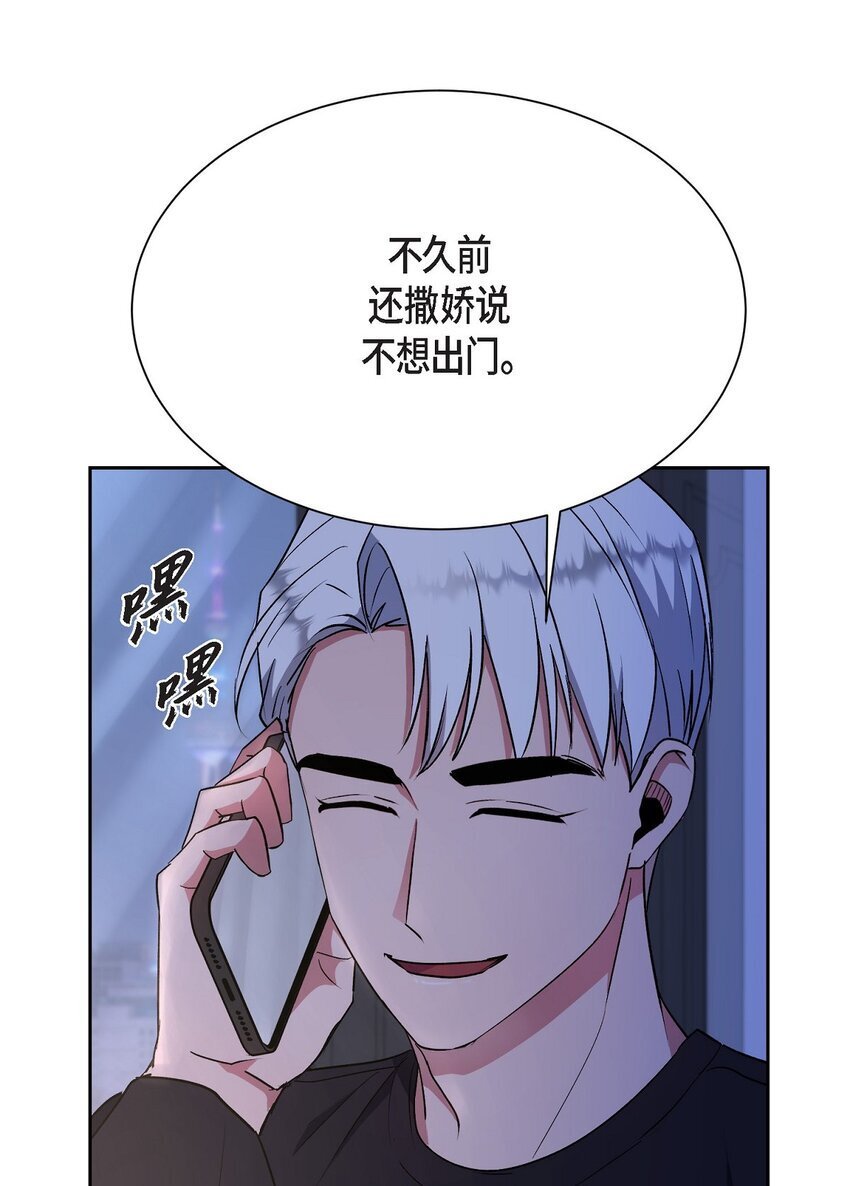 36 你在监视我吗？54