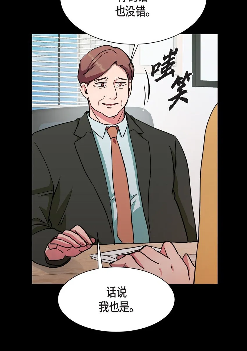 66 你让我得以平衡（完结）24