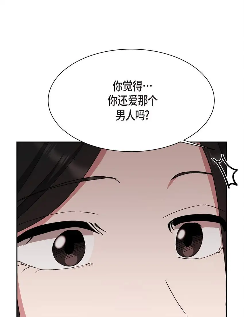 49 埃里克怎么会在这里？70