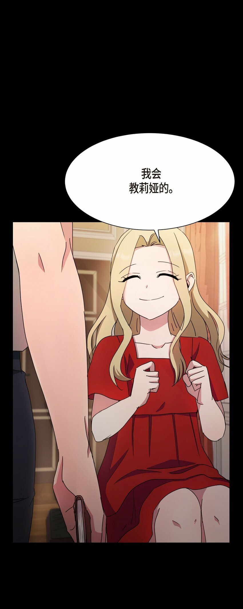 31 养女11