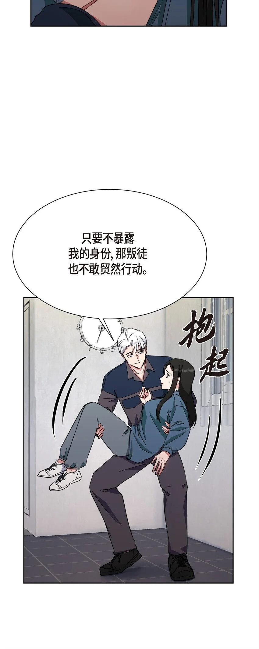 54 我不会再骗你了68