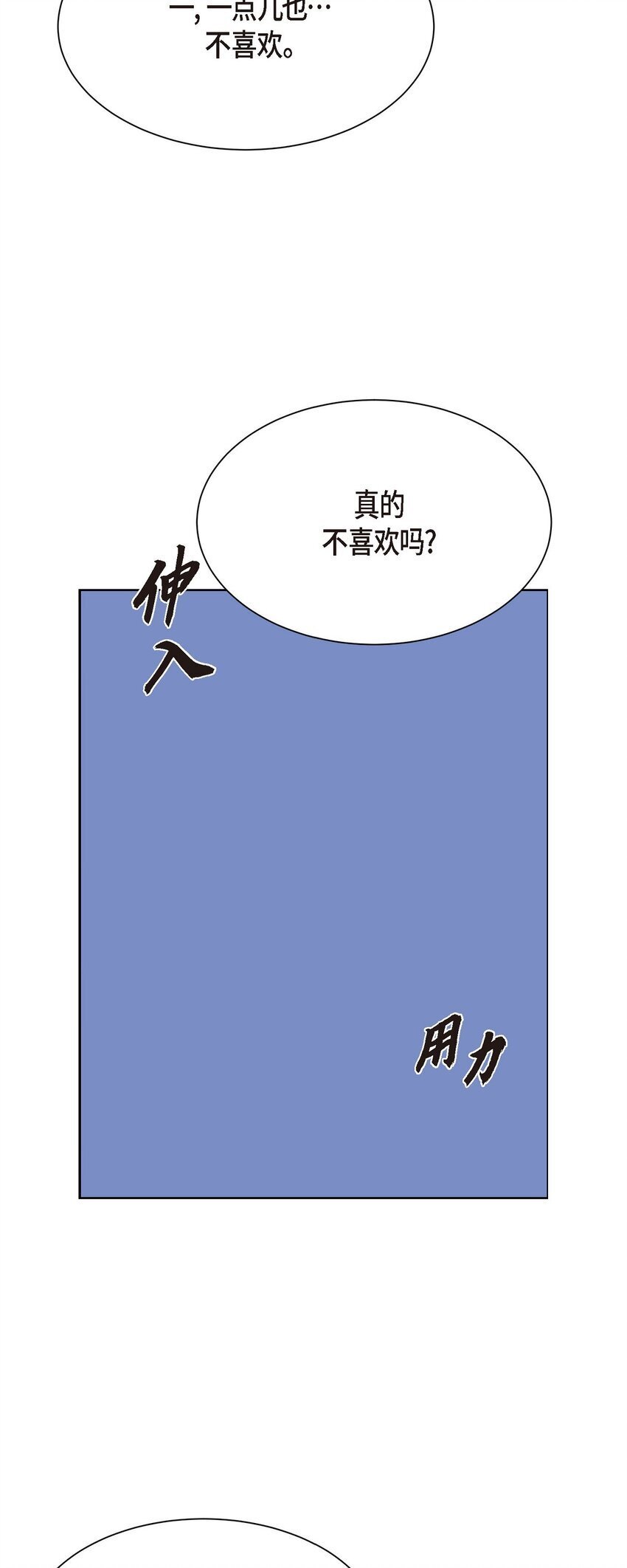 37 你该不会是在埋怨我吧33