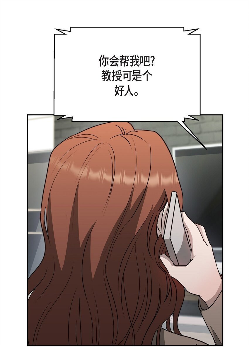 36 你在监视我吗？75