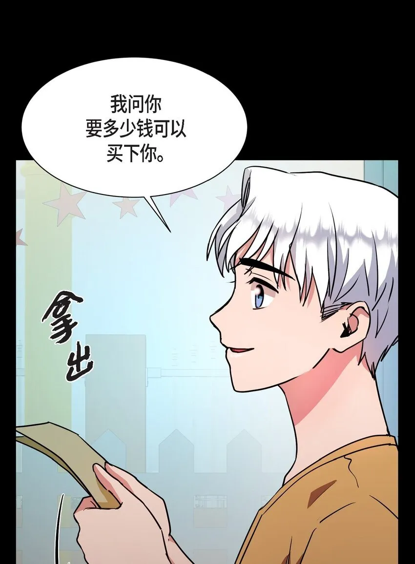 66 你让我得以平衡（完结）44