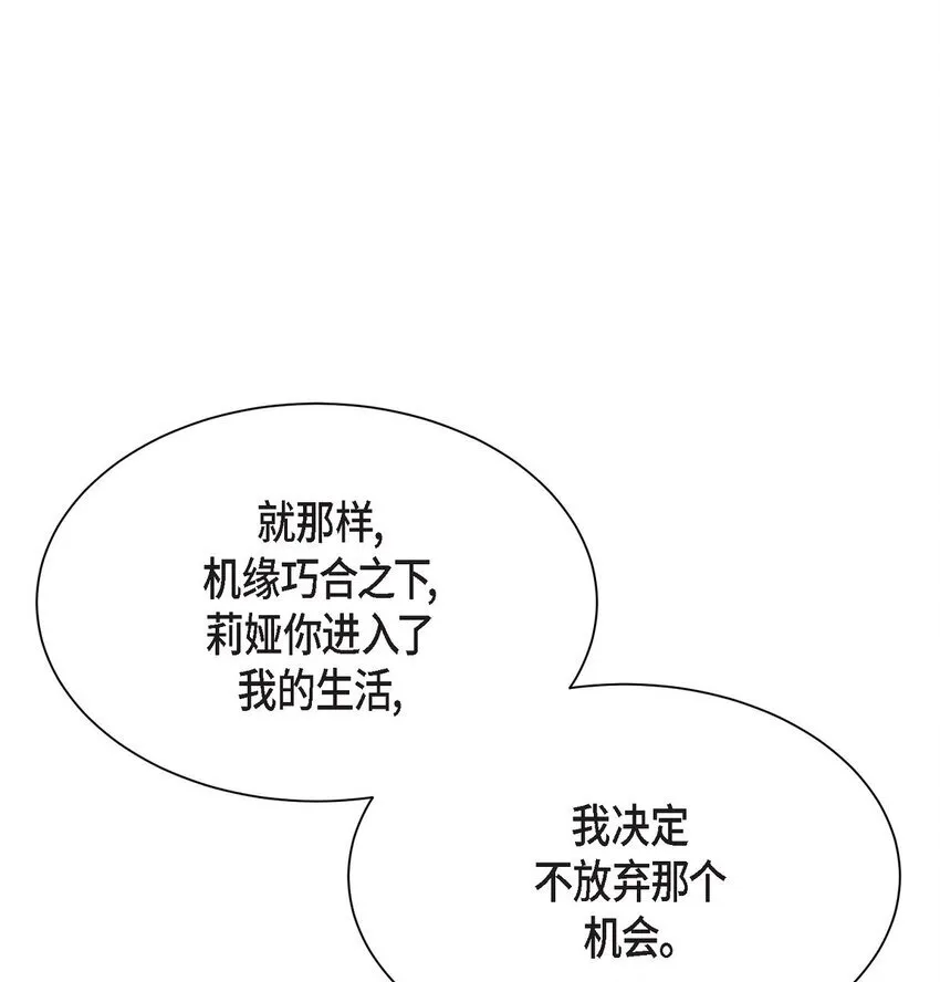 66 你让我得以平衡（完结）68