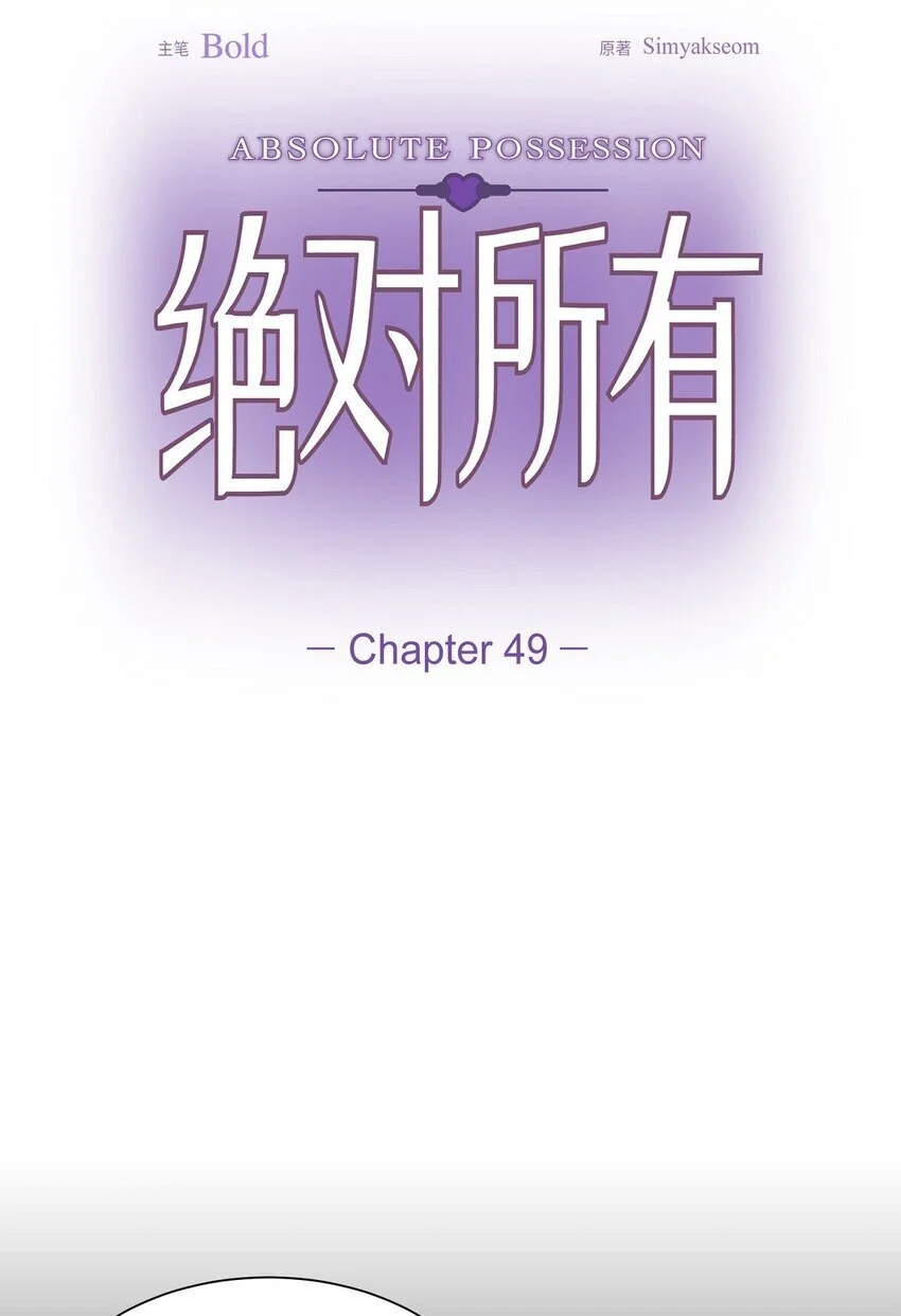 49 埃里克怎么会在这里？6
