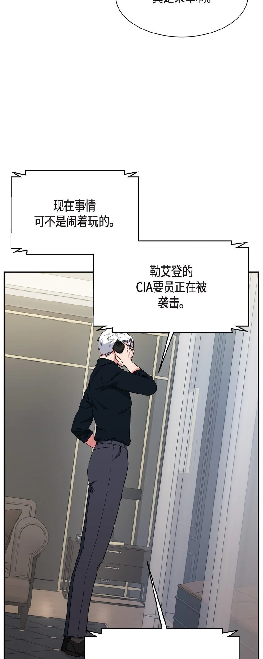 49 埃里克怎么会在这里？17