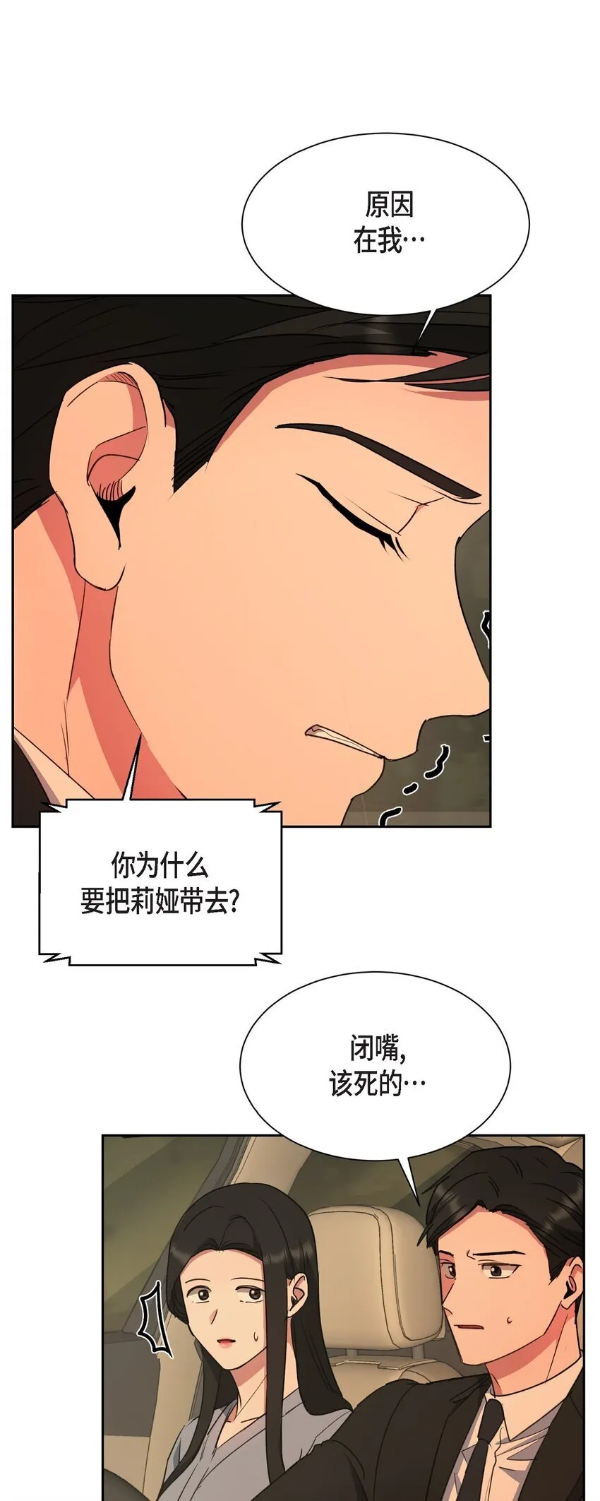 61 所有事情的元凶42